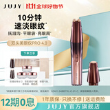 JUJY美容仪脸部面部眼部按摩仪美容器微电流美眼仪焕肤提拉紧致黑眼圈眼袋淡化 【旗舰款】震撼全新升级ProMax