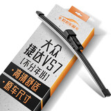 欧积适用大众捷达VS7后雨刮器/后雨刷/后窗雨刮片原厂原装尺寸A级胶条