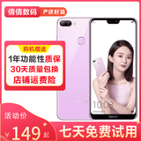 荣耀 (HONOR)荣耀9i 拍照手机 通4G全面屏 二手手机 备用机 梦幻紫 4G+64G   9成新