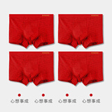 健将红内裤男士内裤平角新疆长绒棉四角裤本命年透气中腰4条装