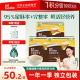 英氏有机胚芽米245g*3盒 儿童辅食粥大米小米粒1岁到3岁早餐独立包装