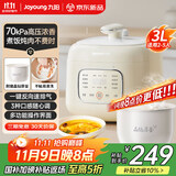 九阳（Joyoung）电压力锅3L精致小容量小型电高压锅压力煲2-3人家用迷你一键排气多功能30H25漫生活系列3L国家补贴