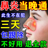 北京同仁堂鼻炎鼻贴过敏性鼻炎鼻窦炎贴鼻塞鼻痒治根穴位贴儿童成人专用膏药 100%特效:5盒装【必冶好不再犯】