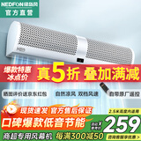 绿岛风（Nedfon）风幕机商用低音自然风门帘机电梯风幕机遥控门口风帘机节能空气幕 【1.2米遥控款】FM3012-AY(E)