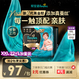 帮宝适新升级2代黑金帮系列婴儿超薄纸尿裤透气拉拉裤小内裤顶配真蚕丝 拉拉裤XXL22+1片【买2件更优惠】
