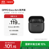 OPPO Enco Air4 新声版 真无线耳机【国家补贴】半入耳式蓝牙耳机无线耳机通用苹果华为小米手机云雾黑