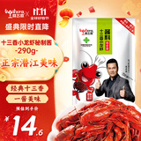 晓飞歌 十三香小龙虾调料290g秘制酱 螃蟹田螺海鲜炖肉调味料