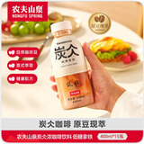 农夫山泉 炭仌咖啡 即饮咖啡饮料 纸箱装 经典拿铁 400ml*15瓶