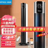 美的（Midea）取暖器多档功率速热摇头暖风机烤火炉倾倒断电家用节能电暖气卧室 NTH22-18AR【冷暖两用wifi款】