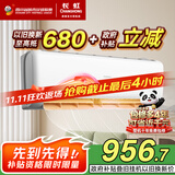 长虹（CHANGHONG）空调熊猫懒大1匹新一级国家补贴以旧换新省电家用变频挂机卧室 KFR-26GW/ZDCSW1+R1(SE) 十年包修