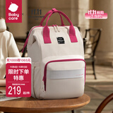 babycare妈咪包母婴包遛娃包时尚多功能大容量双肩包妈妈外出手提奶爸包 云黛粉（大号）