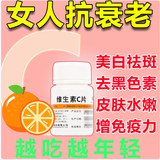 [维福佳]维生素C片 0.1g*100片 1瓶装 【组合装】维生素c维生素e复合b族软胶囊抗衰老想美白淡斑抑制黑色素延缓衰老护肤 淡斑