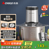 志高（CHIGO）绞肉机家用【政府补贴】商用4L多功能辅食机电动料理机全不锈钢切肉机大功率碎肉馅机 PY-5925A