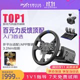 莱仕达V99力反馈赛车游戏方向盘模拟器全套外设 模拟驾驶xbox PS4电脑PC 欧卡2神力科莎F1地平线5