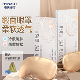 海氏海诺眼罩睡眠遮光男女士午睡觉缓解眼疲劳专用不压眼成人助眠冷热双敷