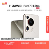 HUAWEI Pura 70 Ultra 星芒白 12GB+512GB 超聚光伸缩摄像头 超高速风驰闪拍华为P70智能手机