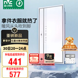 雷士（NVC）石墨烯变频摆叶风暖浴霸人感夜灯暖风照明排气一体浴室卫生间Y427