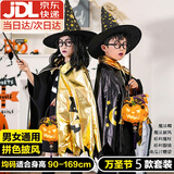 轩岛万圣节儿童服装扮成人cos玩具男孩礼物女巫魔法棒披风斗篷衣面具 魔法师披风装扮5件套装 南瓜灯笼衣服饰帽子讨糖果袋面具cosplay