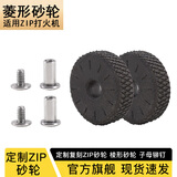 CORT打火轮齿轮火轮燧ZIPPO专用火轮砂轮煤油打火机专用配件火机滑轮 ZIP棱形纹砂轮【2个】+螺丝刀