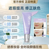 wlab（w.lab）韩国wlab妆前乳隔离霜隐形毛孔不卡粉控油保湿提亮底妆打底 紫色隔离霜45ml（修饰暗沉肌）