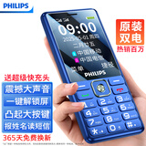 飞利浦（PHILIPS）E536 老年人手机4G全网通老人机双卡双待超长待机大字大声大按键学生儿童备用专用功能机 宝石蓝
