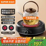 苏泊尔（SUPOR）迷你电陶炉 煮茶器煮茶炉煮茶壶 养生围炉煮茶泡茶办公家用不挑器具SW-DTL05【不含茶壶】