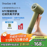 小适（showsee）高速电吹风机MINI+集风嘴 6亿负离子多场景使用 A15-G