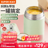 苏泊尔焖烧杯316L不锈钢焖烧壶食品级保温饭盒男女士真空保温杯闷烧壶罐 (自带餐勺+分享盖)-灰豆绿1000mL
