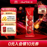 瑞士莲（Lindt）软心牛奶巧克力 随享装3粒装36g 进口零食 随手礼 生日礼物