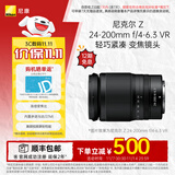 尼康（Nikon） 尼克尔Z 24-200mm f/4-6.3VR全画幅变焦镜头 微单相机适用 尼康Z卡口 67mm
