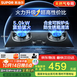 苏泊尔（SUPOR）燃气灶煤气灶具双灶[家电国家补贴至高20%]5.0KW大火力一级能效台式嵌入式黑晶玻璃天然气DB19S