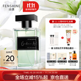 法颂 栀子与清茶女士香水栀子花香礼盒送女友老婆七夕情人节礼物100ml