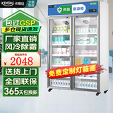 卡帝仕药品阴凉柜医用冷藏柜展示柜医用冰箱药房药店医院诊所专用药品柜GSP认证加厚保温柜美容院试剂柜 【铝合金】800L双门 【带刹车】阴凉/冷藏双模式