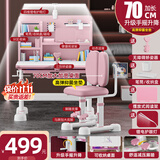 读书郎儿童学习书桌椅套装多功能可升降中小学生桌椅子写字桌家用课桌 环保加高桌面+减压坐垫粉