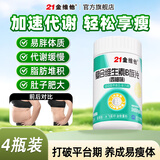 21金维他复合维生素B族240片多种维生素b族片促进提高新陈代谢维生素b12减