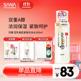 莎娜SANA豆乳美肌保湿紧致化妆水维a视黄醇女护肤品200ml
