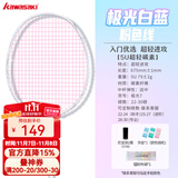 川崎极光7羽毛球拍5U超轻全碳素纤维进攻型抗扭初级进阶训练比赛单拍 极光7 极光白蓝5U【粉色线】单拍 27磅(业余中级)1筒球1手胶