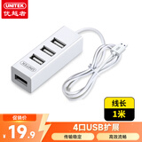 优越者(UNITEK)USB分线器1米4口HUB集线器扩展坞 笔记本电脑台式机拓展坞转换器手机转接头21D0CWH