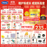 完达山（wondersun）菁采稚护 幼儿配方奶粉3段800克(1岁-3岁幼儿适用)