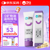 卫仕营养化毛膏120g 狗狗猫咪微量元素维生素鱼油去毛吐毛化毛球片