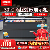 星奥雪冰柜超市商用展示柜冷藏冷冻保鲜柜冰淇淋雪糕柜曲面弧形玻璃门岛柜冷冻展示柜冷藏展示柜 1.2米弧形展示柜【内置LED灯】