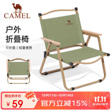 骆驼（CAMEL）户外露营折叠椅便携式靠背写生躺椅野营钓鱼凳克米特椅1J722C7586