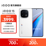 vivo iQOO13 国家补贴 骁龙8至尊版 自研电竞芯片Q2 2K Q10珠峰屏 6150mAh蓝海电池  电竞旗舰手机 传奇版 16GB 1TB 官方标配