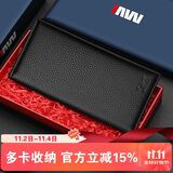 七匹狼钱包男士长款卡包真皮手包送爸爸长辈男友老公实用生日纪念日礼物