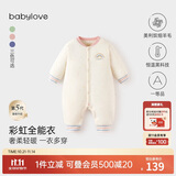 babylove【彩虹全能衣】婴儿连体衣秋冬宝宝恒温薄夹棉羊毛保暖哈衣爬服
