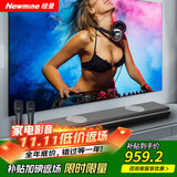 纽曼（Newmine）回音壁音响 家庭KTV音响套装 家庭影院 电视音响 客厅家用无线K歌蓝牙音箱 麦克风 低音炮