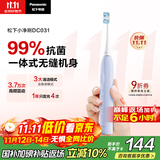 松下（Panasonic）电动牙刷进口软毛抗菌清洁1年只需充4次成人学生情侣款节日生日礼物送男士女士DC031紫国家补贴