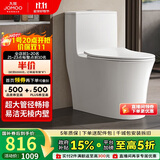九牧（JOMOO）11176-2-1/41K-1 大力神升级家用马桶虹吸抗菌坐便器400坑距