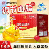 内廷上用北京同仁堂益脂茶30g绞股蓝山楂荷叶清降调节血脂茶偏高者袋泡