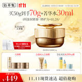 佰草集【11.11抢购】御龄晚霜50g紧致抗皱面霜修护保湿淡化细纹提亮